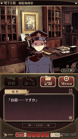 画像ギャラリー No.030のサムネイル画像 / 「四ツ目神 -再会-」始動＆脱出ADVノベルシリーズ5周年を祝して関連作品をまるっと紹介！　初出しスチル＆制作スタッフへのメールインタビューも