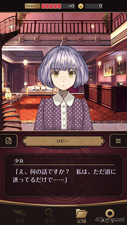 画像ギャラリー No.032のサムネイル画像 / 「四ツ目神 -再会-」始動＆脱出ADVノベルシリーズ5周年を祝して関連作品をまるっと紹介！　初出しスチル＆制作スタッフへのメールインタビューも
