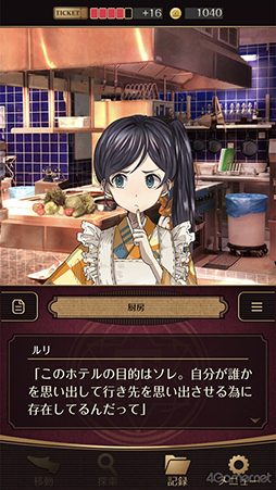 画像ギャラリー No.035のサムネイル画像 / 「四ツ目神 -再会-」始動＆脱出ADVノベルシリーズ5周年を祝して関連作品をまるっと紹介！　初出しスチル＆制作スタッフへのメールインタビューも
