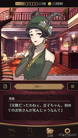 画像ギャラリー No.036のサムネイル画像 / 「四ツ目神 -再会-」始動＆脱出ADVノベルシリーズ5周年を祝して関連作品をまるっと紹介！　初出しスチル＆制作スタッフへのメールインタビューも