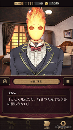 画像ギャラリー No.037のサムネイル画像 / 「四ツ目神 -再会-」始動＆脱出ADVノベルシリーズ5周年を祝して関連作品をまるっと紹介！　初出しスチル＆制作スタッフへのメールインタビューも