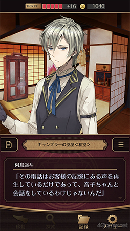 画像ギャラリー No.038のサムネイル画像 / 「四ツ目神 -再会-」始動＆脱出ADVノベルシリーズ5周年を祝して関連作品をまるっと紹介！　初出しスチル＆制作スタッフへのメールインタビューも