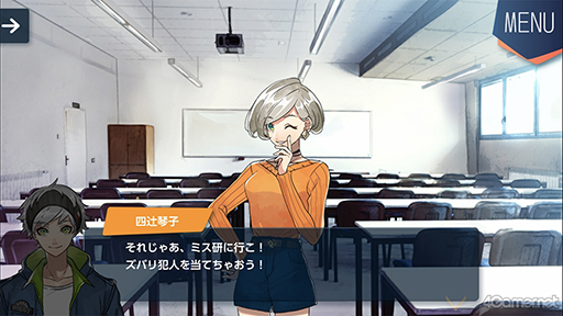 画像ギャラリー No.044のサムネイル画像 / 「四ツ目神 -再会-」始動＆脱出ADVノベルシリーズ5周年を祝して関連作品をまるっと紹介！　初出しスチル＆制作スタッフへのメールインタビューも