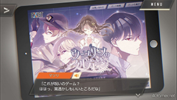 画像ギャラリー No.049のサムネイル画像 / 「四ツ目神 -再会-」始動＆脱出ADVノベルシリーズ5周年を祝して関連作品をまるっと紹介！　初出しスチル＆制作スタッフへのメールインタビューも