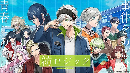 画像ギャラリー No.062のサムネイル画像 / 「四ツ目神 -再会-」始動＆脱出ADVノベルシリーズ5周年を祝して関連作品をまるっと紹介！　初出しスチル＆制作スタッフへのメールインタビューも