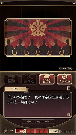 画像ギャラリー No.082のサムネイル画像 / 「四ツ目神 -再会-」始動＆脱出ADVノベルシリーズ5周年を祝して関連作品をまるっと紹介！　初出しスチル＆制作スタッフへのメールインタビューも