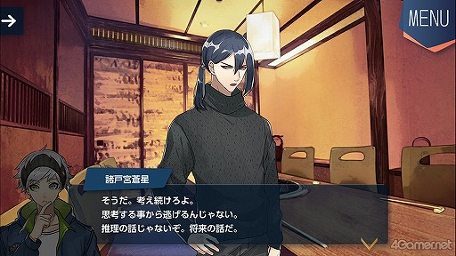 画像ギャラリー No.085のサムネイル画像 / 「四ツ目神 -再会-」始動＆脱出ADVノベルシリーズ5周年を祝して関連作品をまるっと紹介！　初出しスチル＆制作スタッフへのメールインタビューも