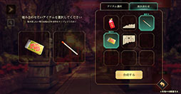 画像ギャラリー No.003のサムネイル画像 / 「四ツ目神 -再会-」は7章まで無料プレイが可能。ゲーム公式サイト内にはシステムページも開設