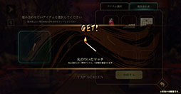 画像ギャラリー No.004のサムネイル画像 / 「四ツ目神 -再会-」は7章まで無料プレイが可能。ゲーム公式サイト内にはシステムページも開設