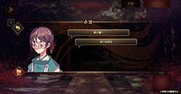 画像ギャラリー No.007のサムネイル画像 / 「四ツ目神 -再会-」は7章まで無料プレイが可能。ゲーム公式サイト内にはシステムページも開設