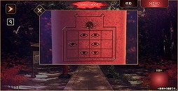 画像ギャラリー No.011のサムネイル画像 / 「四ツ目神 -再会-」の配信がスタート。SEECの脱出ADVノベルシリーズ2作目がフルボイス化＆新要素満載のリメイク版となって登場