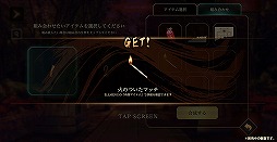 画像ギャラリー No.013のサムネイル画像 / 「四ツ目神 -再会-」の配信がスタート。SEECの脱出ADVノベルシリーズ2作目がフルボイス化＆新要素満載のリメイク版となって登場