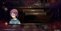 画像ギャラリー No.015のサムネイル画像 / 「四ツ目神 -再会-」の配信がスタート。SEECの脱出ADVノベルシリーズ2作目がフルボイス化＆新要素満載のリメイク版となって登場