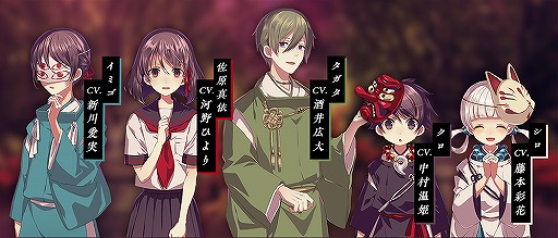 画像ギャラリー No.016のサムネイル画像 / 「四ツ目神 -再会-」の配信がスタート。SEECの脱出ADVノベルシリーズ2作目がフルボイス化＆新要素満載のリメイク版となって登場
