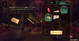 画像ギャラリー No.026のサムネイル画像 / 「乙女チック4Gamer」第287回：「四ツ目神 -再会-」を特集。不思議な少年と一緒に謎を解く脱出アドベンチャーノベル