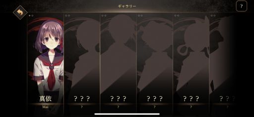 画像ギャラリー No.032のサムネイル画像 / 「乙女チック4Gamer」第287回：「四ツ目神 -再会-」を特集。不思議な少年と一緒に謎を解く脱出アドベンチャーノベル