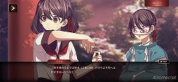 画像ギャラリー No.002のサムネイル画像 / 「四ツ目神 -再会-」プレイレポート。横画面化とフルボイスで物語に没入! リメイク版ながら新作を遊んでいるようなプレイ感覚