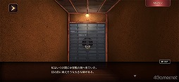 画像ギャラリー No.006のサムネイル画像 / 「四ツ目神 -再会-」プレイレポート。横画面化とフルボイスで物語に没入! リメイク版ながら新作を遊んでいるようなプレイ感覚