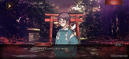画像ギャラリー No.008のサムネイル画像 / 「四ツ目神 -再会-」プレイレポート。横画面化とフルボイスで物語に没入! リメイク版ながら新作を遊んでいるようなプレイ感覚