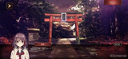 画像ギャラリー No.009のサムネイル画像 / 「四ツ目神 -再会-」プレイレポート。横画面化とフルボイスで物語に没入! リメイク版ながら新作を遊んでいるようなプレイ感覚