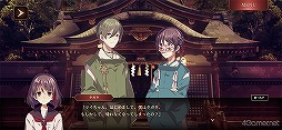 画像ギャラリー No.010のサムネイル画像 / 「四ツ目神 -再会-」プレイレポート。横画面化とフルボイスで物語に没入! リメイク版ながら新作を遊んでいるようなプレイ感覚