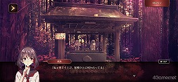 画像ギャラリー No.013のサムネイル画像 / 「四ツ目神 -再会-」プレイレポート。横画面化とフルボイスで物語に没入! リメイク版ながら新作を遊んでいるようなプレイ感覚