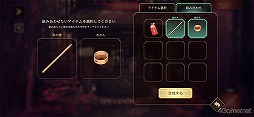 画像ギャラリー No.015のサムネイル画像 / 「四ツ目神 -再会-」プレイレポート。横画面化とフルボイスで物語に没入! リメイク版ながら新作を遊んでいるようなプレイ感覚