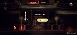 画像ギャラリー No.018のサムネイル画像 / 「四ツ目神 -再会-」プレイレポート。横画面化とフルボイスで物語に没入! リメイク版ながら新作を遊んでいるようなプレイ感覚