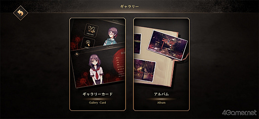 画像ギャラリー No.020のサムネイル画像 / 「四ツ目神 -再会-」プレイレポート。横画面化とフルボイスで物語に没入! リメイク版ながら新作を遊んでいるようなプレイ感覚