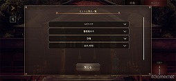 画像ギャラリー No.022のサムネイル画像 / 「四ツ目神 -再会-」プレイレポート。横画面化とフルボイスで物語に没入! リメイク版ながら新作を遊んでいるようなプレイ感覚