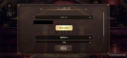 画像ギャラリー No.023のサムネイル画像 / 「四ツ目神 -再会-」プレイレポート。横画面化とフルボイスで物語に没入! リメイク版ながら新作を遊んでいるようなプレイ感覚