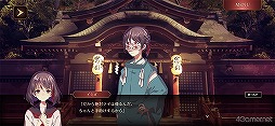 画像ギャラリー No.027のサムネイル画像 / 「四ツ目神 -再会-」プレイレポート。横画面化とフルボイスで物語に没入! リメイク版ながら新作を遊んでいるようなプレイ感覚