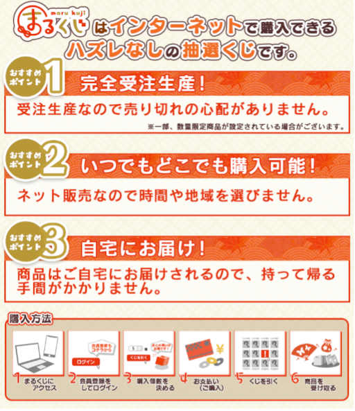 画像ギャラリー No.003のサムネイル画像 / 抽選くじサービス“まるくじ”にて「四ツ目神 -再会-」の限定グッズが販売開始に