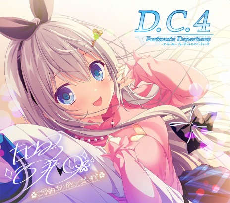 画像ギャラリー No.002のサムネイル画像 / 「D.C.4」の後日談が語られる「D.C.4 Fortunate Departures」が2021年初春に発売。10月30日に予約受付がスタート