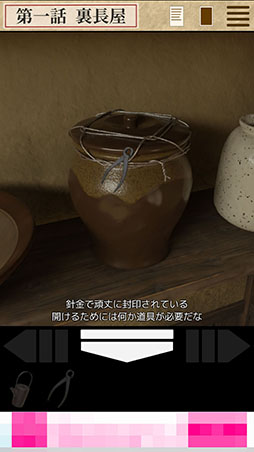 画像ギャラリー No.007のサムネイル画像 / 泰平の世を舞台に忍者が謎解きに挑戦。スマホ向けADV「椿忍法帖」を紹介する「(ほぼ)日刊スマホゲーム通信」第2431回