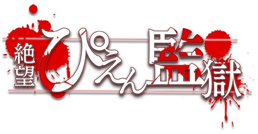 画像ギャラリー No.010のサムネイル画像 / 「絶望!ぴえん監獄」が配信開始。迫りくるぴえんを回避してゴールを目指そう