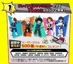 画像ギャラリー No.012のサムネイル画像 / 「僕のヒーローアカデミア ULTRA IMPACT」が2021年にリリース。Android端末を対象としたCBTの実施も決定，参加申込みを受け付け中