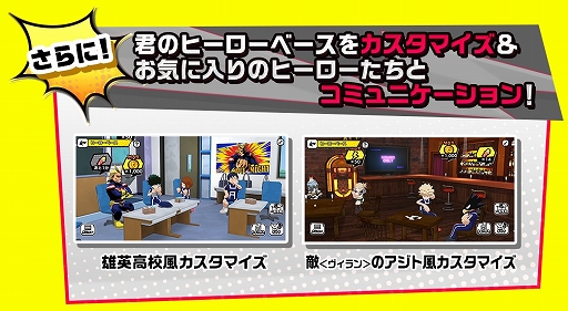 画像ギャラリー No.016のサムネイル画像 / 「僕のヒーローアカデミア ULTRA IMPACT」が2021年にリリース。Android端末を対象としたCBTの実施も決定，参加申込みを受け付け中