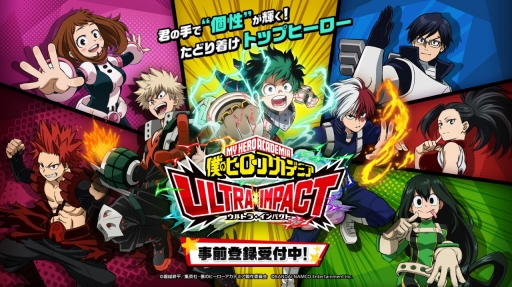 画像ギャラリー No.001のサムネイル画像 / 「僕のヒーローアカデミア ULTRA IMPACT」の事前登録キャンペーンが開始