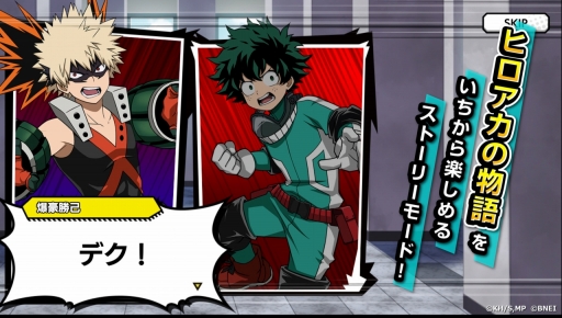 画像ギャラリー No.005のサムネイル画像 / 「僕のヒーローアカデミア ULTRA IMPACT」の事前登録キャンペーンが開始