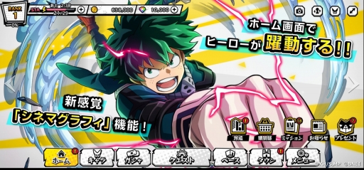 画像ギャラリー No.008のサムネイル画像 / 「僕のヒーローアカデミア ULTRA IMPACT」の事前登録キャンペーンが開始