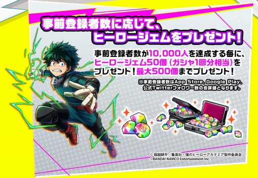 画像ギャラリー No.016のサムネイル画像 / 「僕のヒーローアカデミア ULTRA IMPACT」の事前登録キャンペーンが開始