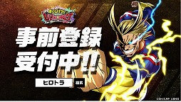 画像ギャラリー No.004のサムネイル画像 / 「僕のヒーローアカデミア ULTRA IMPACT」のTVCM第1弾が公開。記念キャンペーンを実施