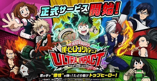 画像ギャラリー No.001のサムネイル画像 / 「僕のヒーローアカデミア ULTRA IMPACT」,バンプレストとのコラボグッズが抽選で当たるTwitterキャンペーンを開始