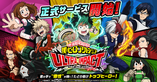 画像ギャラリー No.001のサムネイル画像 / アプリ「僕のヒーローアカデミア ULTRA IMPACT」が配信開始。ヒーローの“個性”を伸ばしてヴィランの野望に立ち向かえ