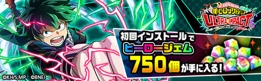 画像ギャラリー No.003のサムネイル画像 / アプリ「僕のヒーローアカデミア ULTRA IMPACT」が配信開始。ヒーローの“個性”を伸ばしてヴィランの野望に立ち向かえ