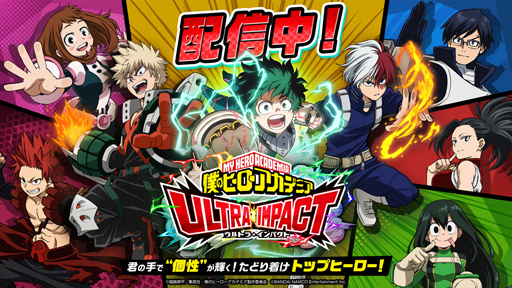 画像ギャラリー No.001のサムネイル画像 / 「僕のヒーローアカデミア ULTRA IMPACT」，イベント“劇場版コラボ 灼熱インターン！”が開催
