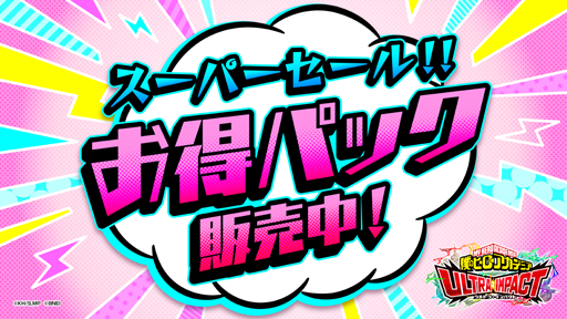 画像ギャラリー No.018のサムネイル画像 / 「僕のヒーローアカデミア ULTRA IMPACT」，イベント“劇場版コラボ 灼熱インターン！”が開催