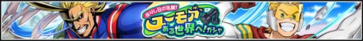 画像ギャラリー No.004のサムネイル画像 / 「僕のヒーローアカデミア ULTRA IMPACT」，イベント“在りし日の活躍！ユーモアある世界へ！”が開催に