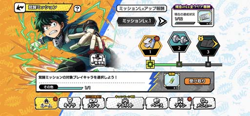 画像ギャラリー No.009のサムネイル画像 / 「僕のヒーローアカデミア ULTRA IMPACT」，イベント“在りし日の活躍！ユーモアある世界へ！”が開催に